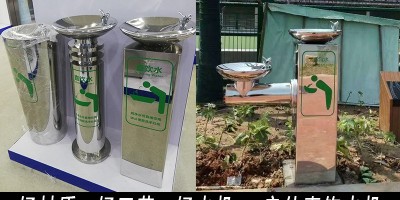 西安市公共場(chǎng)所直飲水臺(tái)免費(fèi)提供健康飲用水