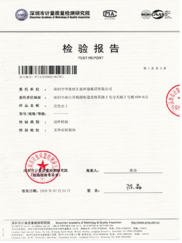 圣藍(lán)水質(zhì)檢測報告
