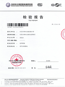 水質(zhì)檢測報告圣藍(lán)