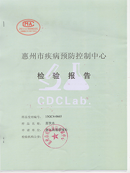 惠州檢測報告-圣藍(lán)