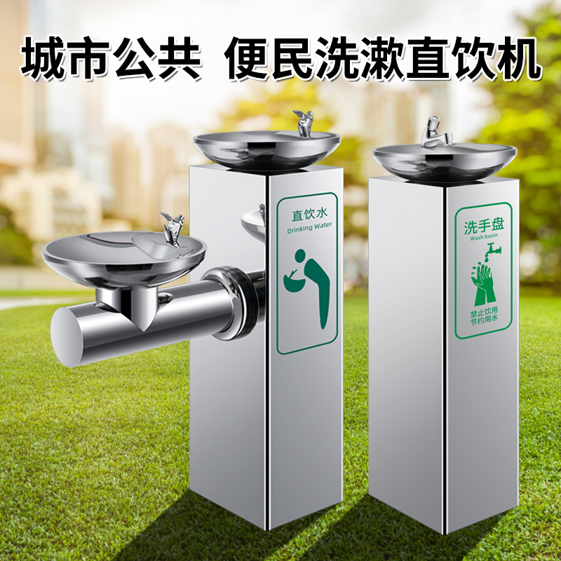 公共直飲水設施