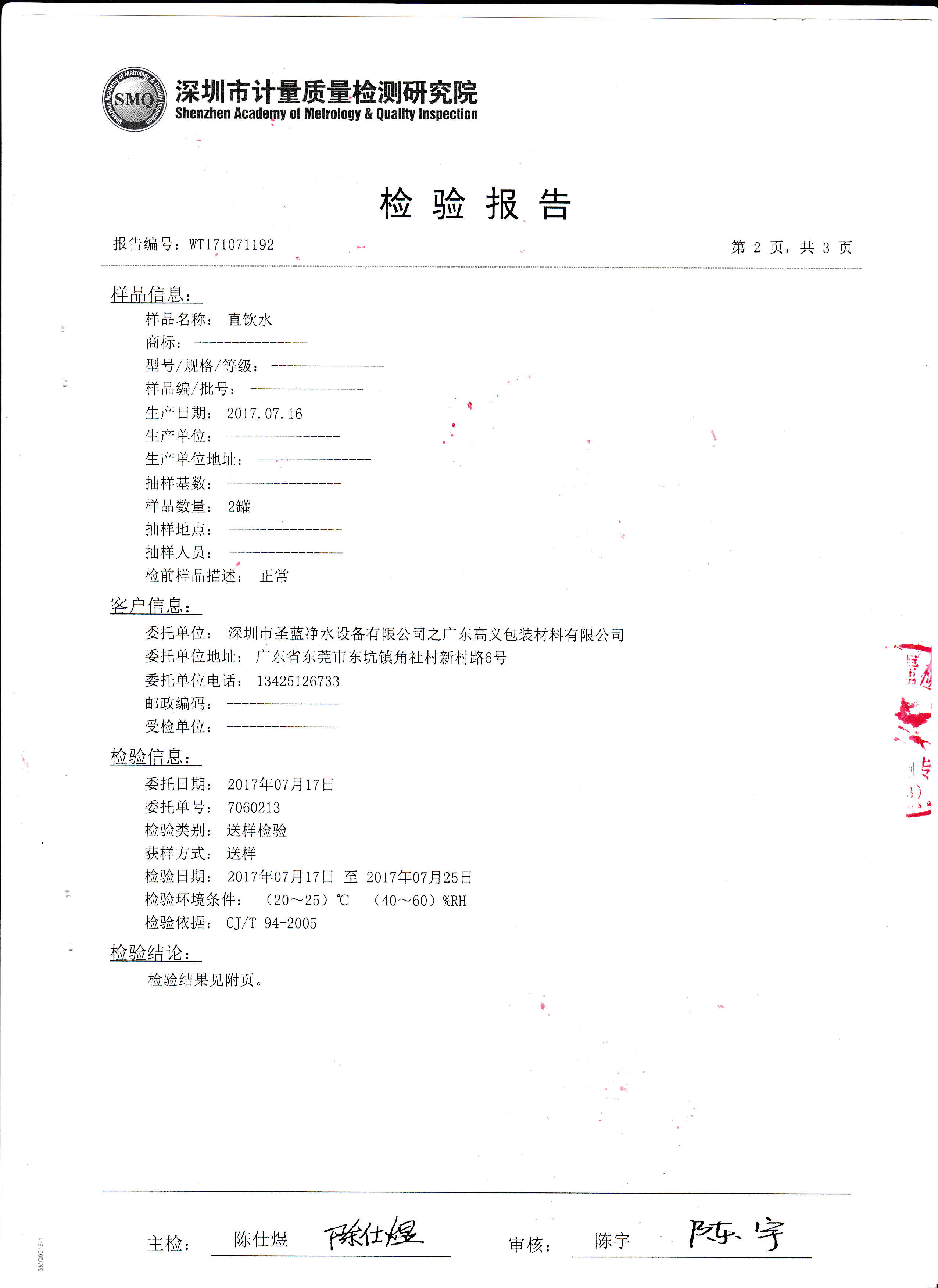 圣藍(lán)戶外飲水臺專利